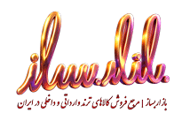 3D logo Text BAZAARBESAZ