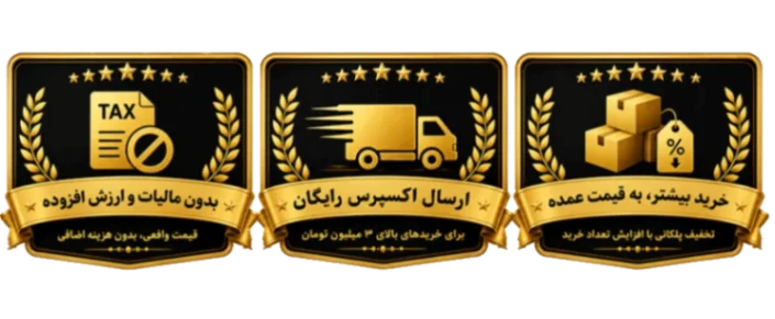 Free-Taxt-&-Free-Sheeping_Wholesale_BazaarBesaz