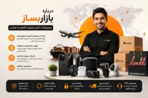 درباره بازاربساز