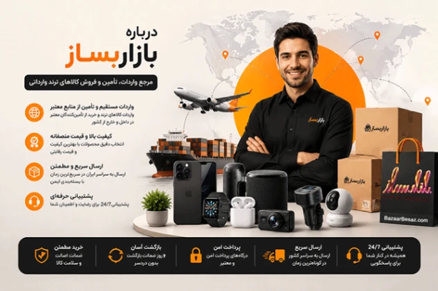 درباره بازاربساز