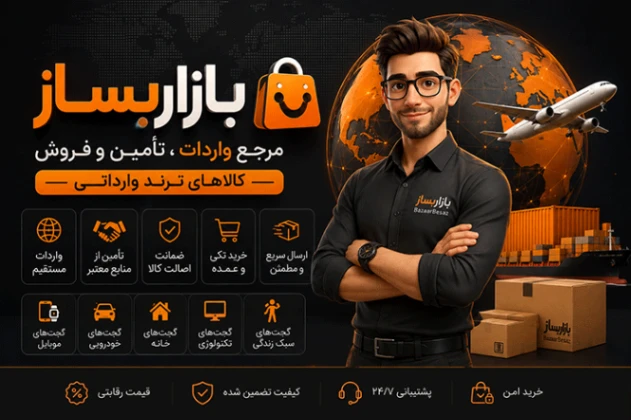 درباره بازاربساز